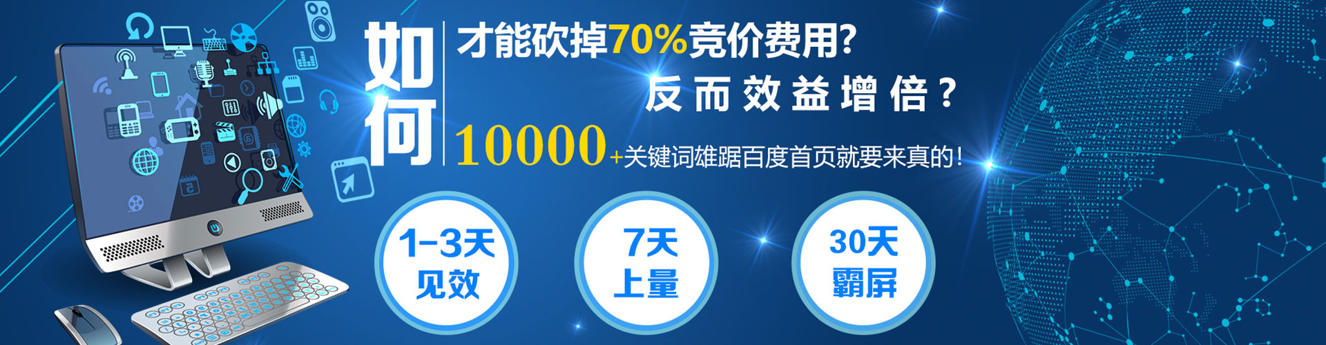 调兵山百度推广
